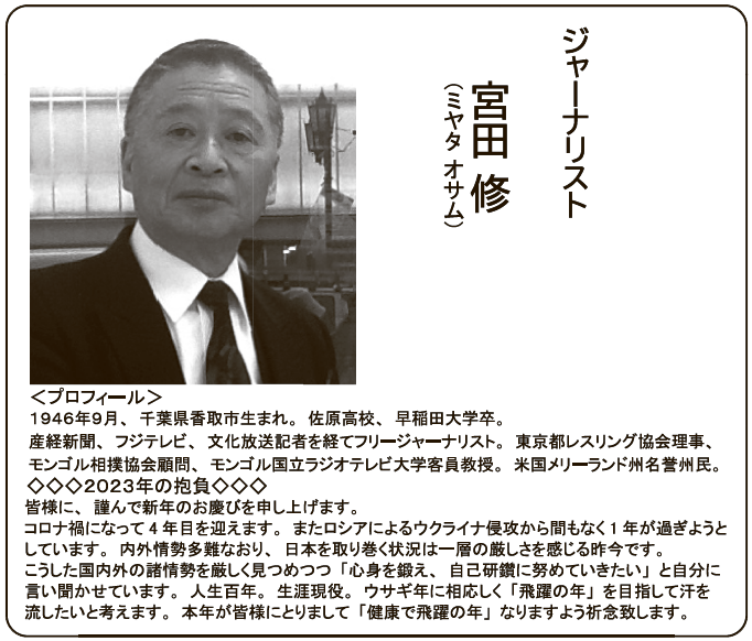 毎日新聞　パールハーバープロダクション　お正月広告　宮田修